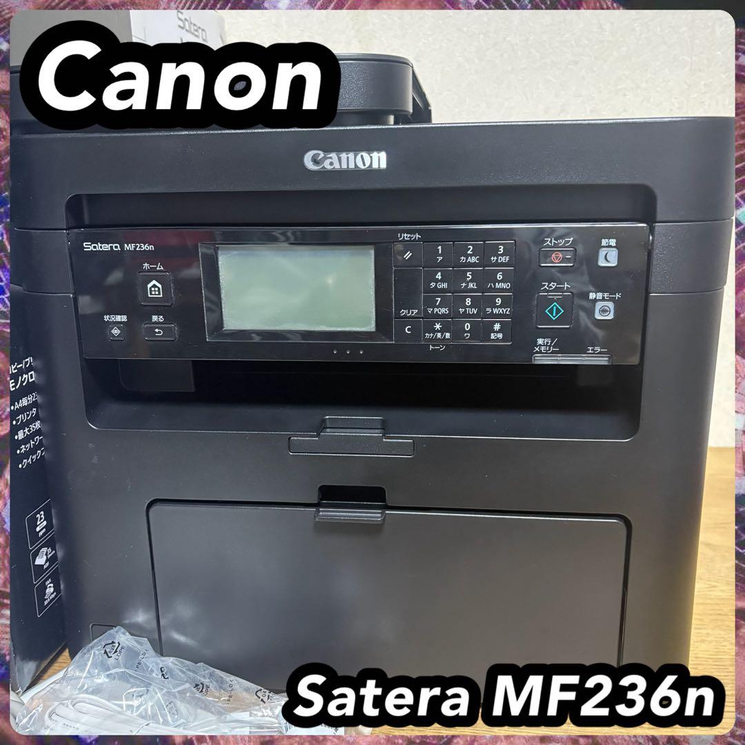 Canon Satera MF236n モノクロレーザービームプリンタ複合機