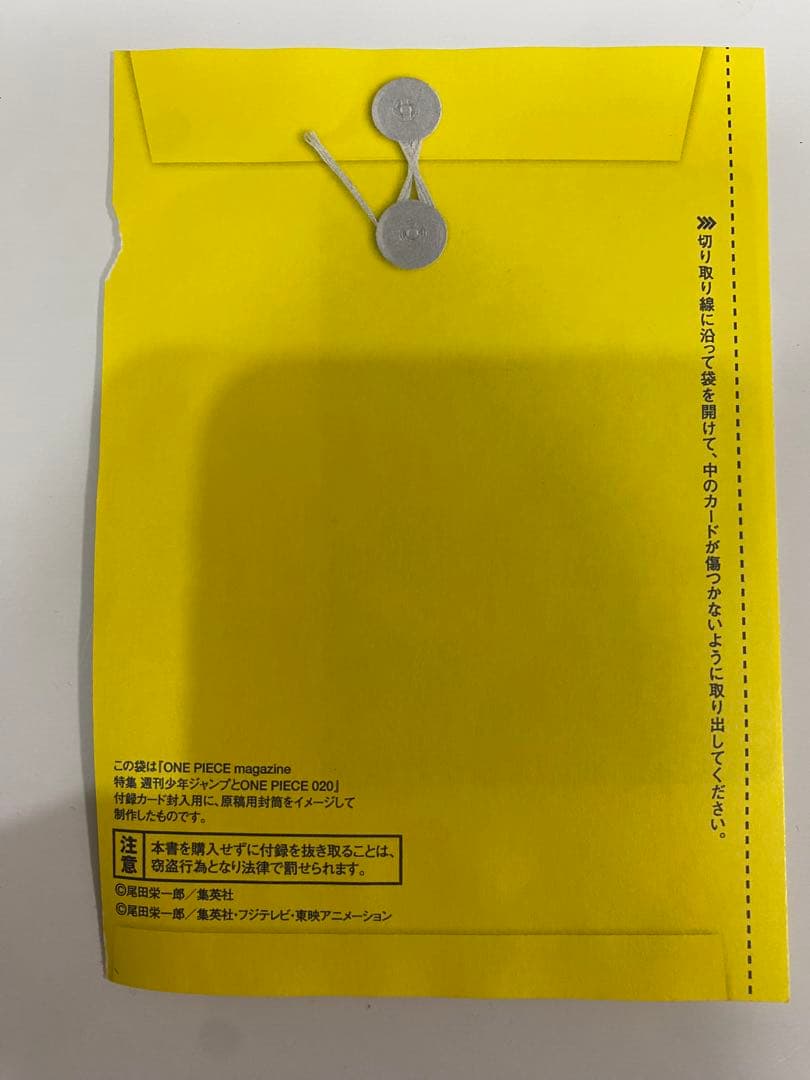 ワンピースマガジン　20号　ルフィ　プロモ　未開封