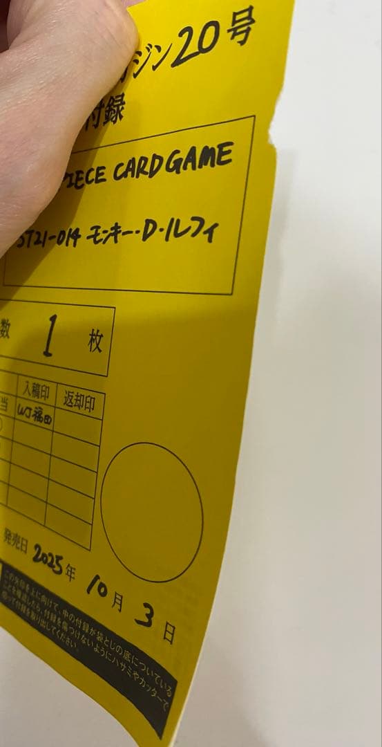 ワンピースマガジン　20号　ルフィ　プロモ　未開封