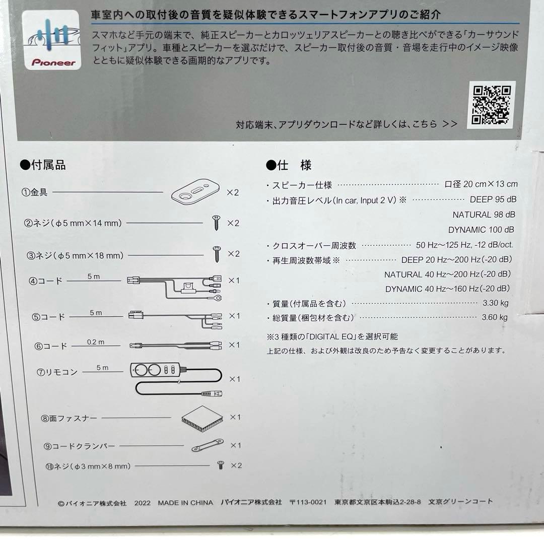 Pioneer カロッツェリア TS-WX140DA