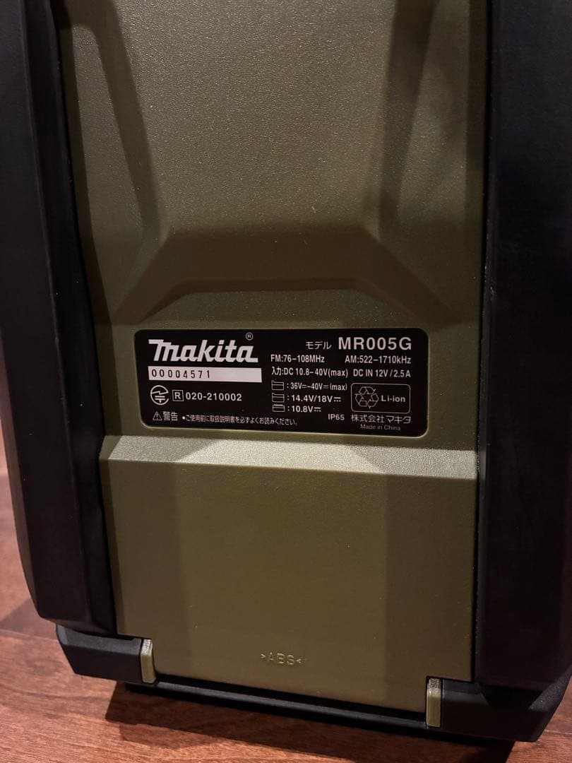 MAKITA Bluetooth 充電式ラジオスピーカー MR005G