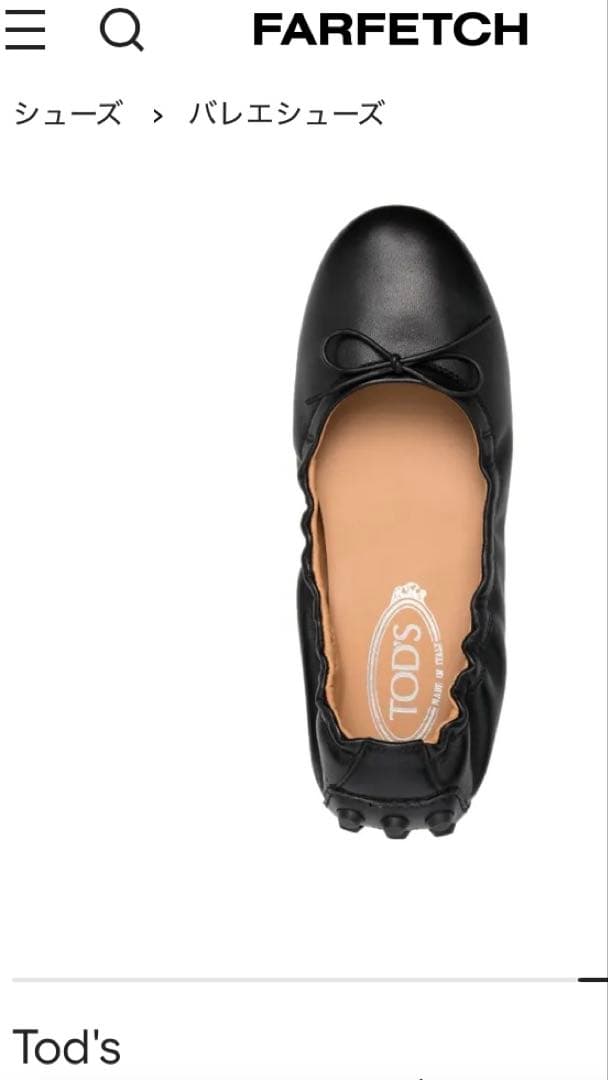 トッズ GOMMINI ゴンミーニ バレリーナ バブル シューズ　37 箱あり