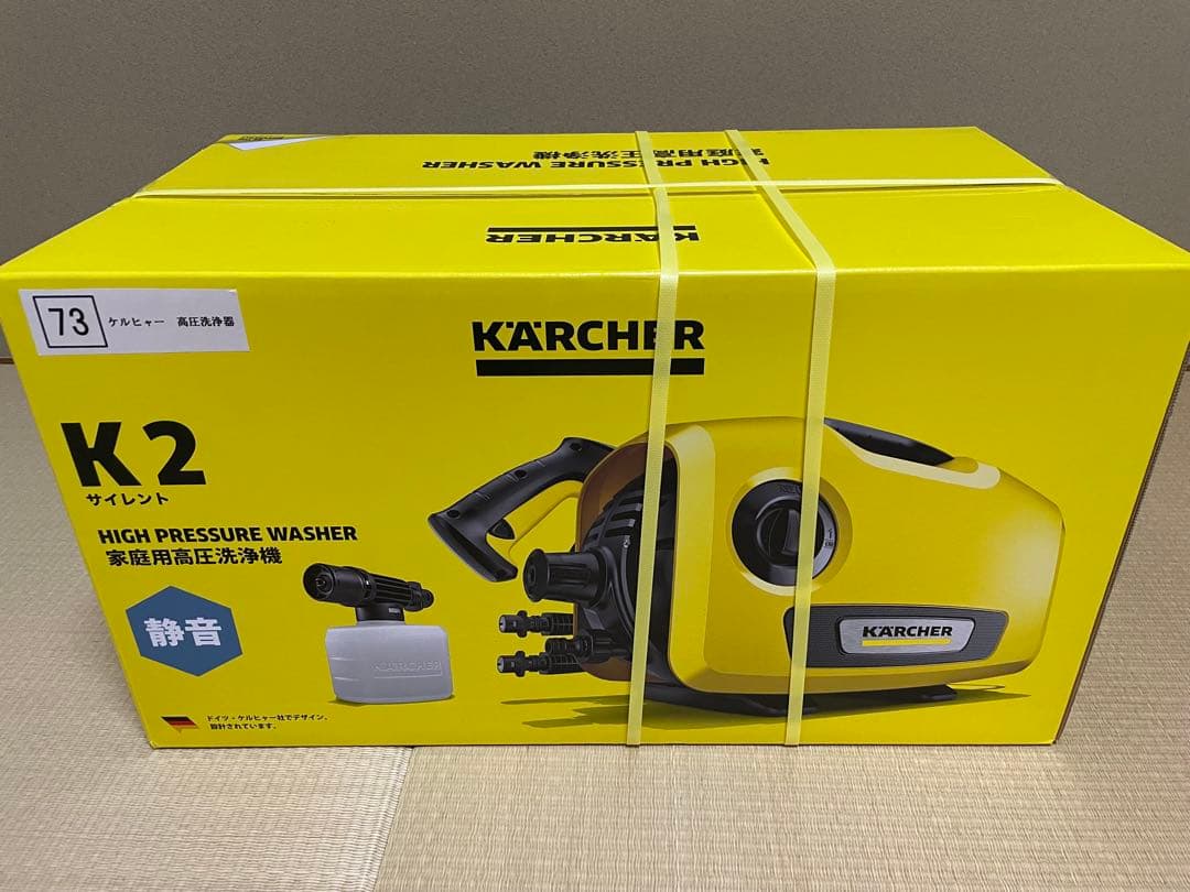 KARCHER K2 サイレント高圧洗浄機