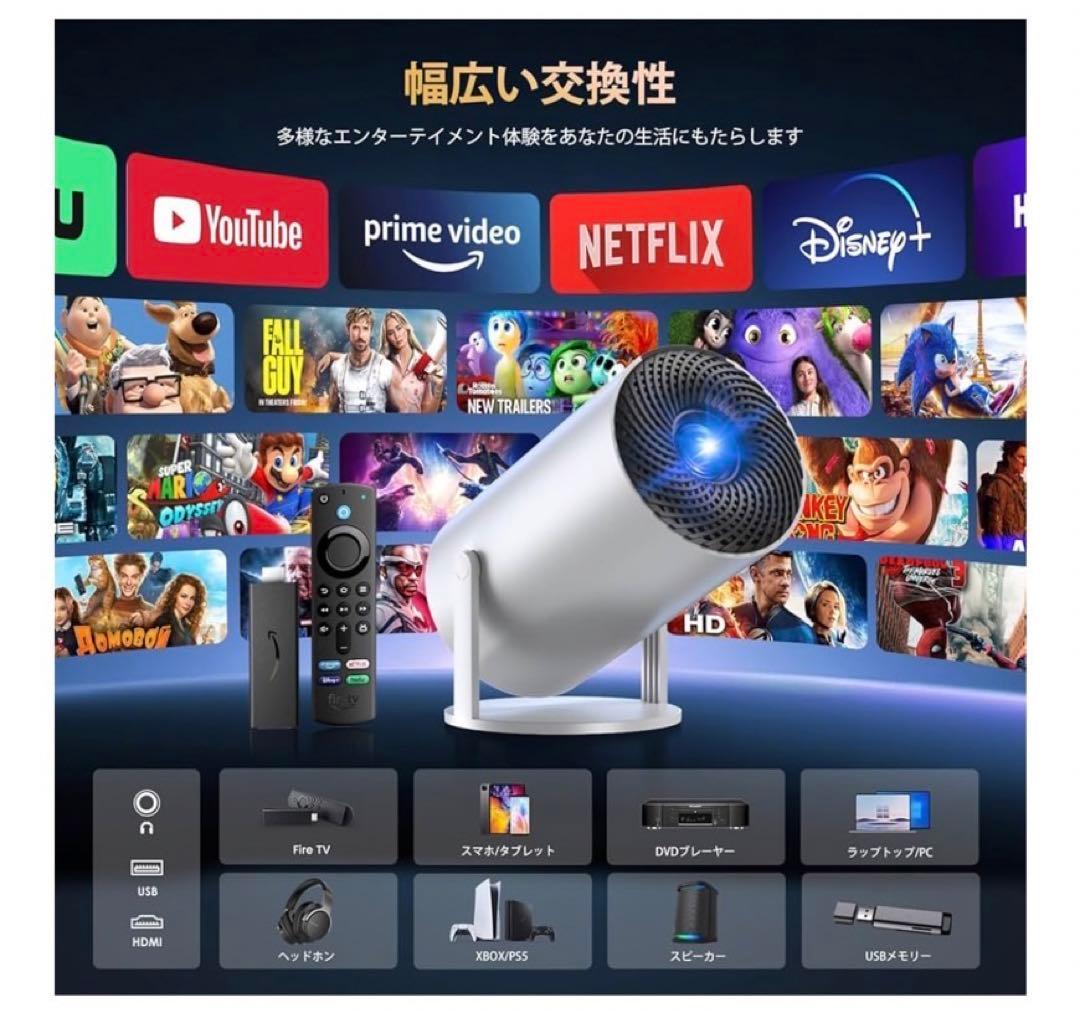 プロジェクター小型令和6年11月新登場！明るさプラス＆270°回転＆自動台形補正