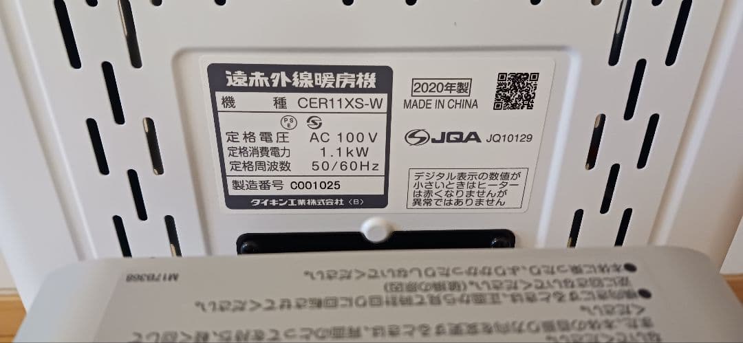 タワー型 電気ヒーター