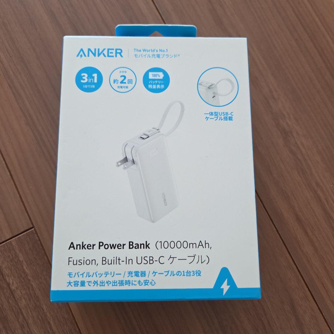 新品　Anker Power Bank 10000mAh Fusion