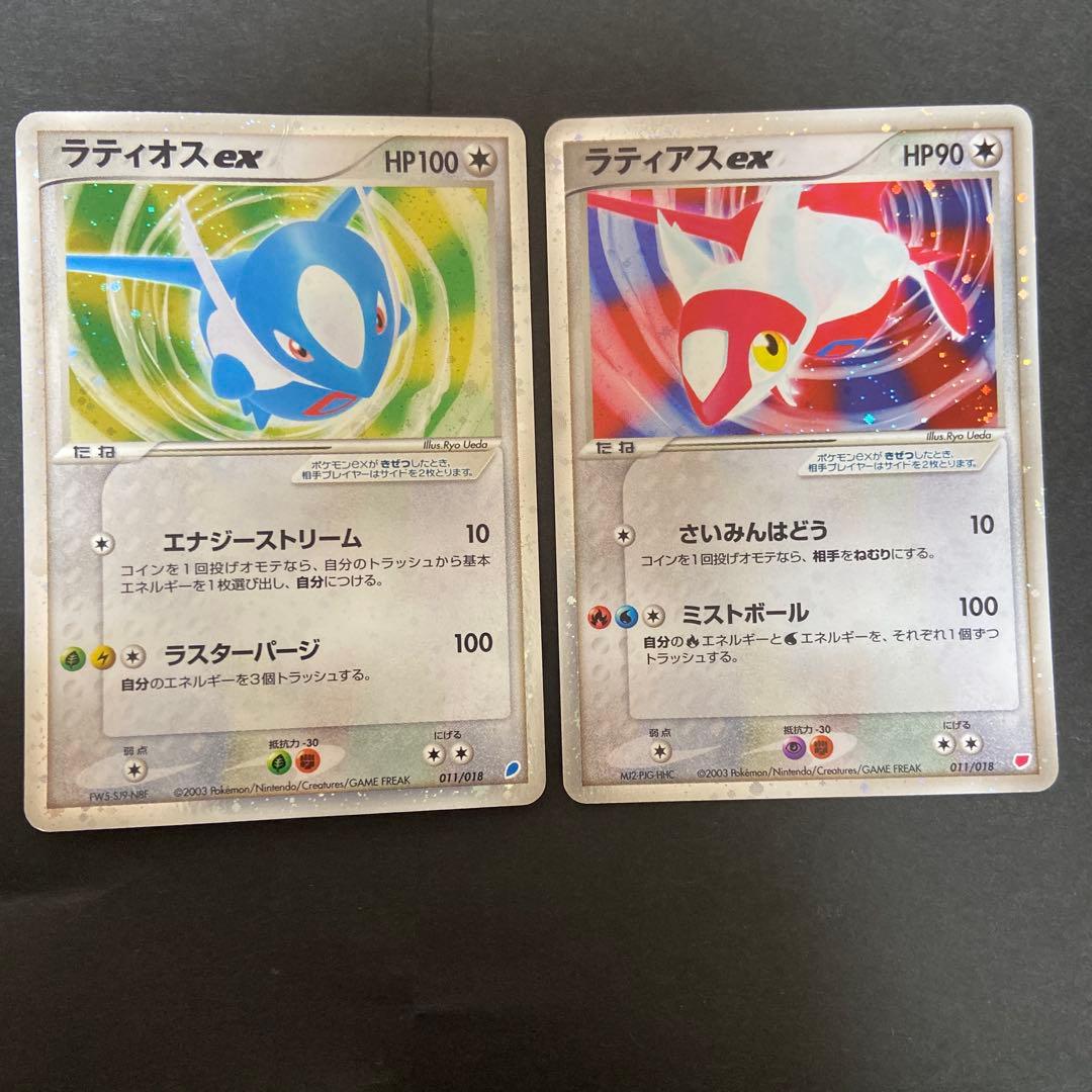 ラティオス ラティアスex ギフトボックス 011/018