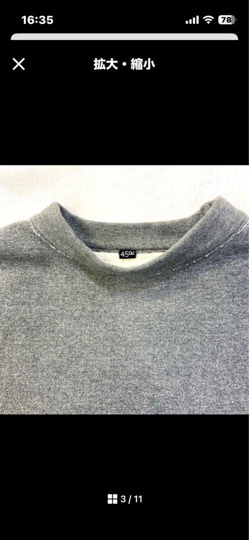 【金土日限定割】45R ぷくぷく裏毛の908ベスト