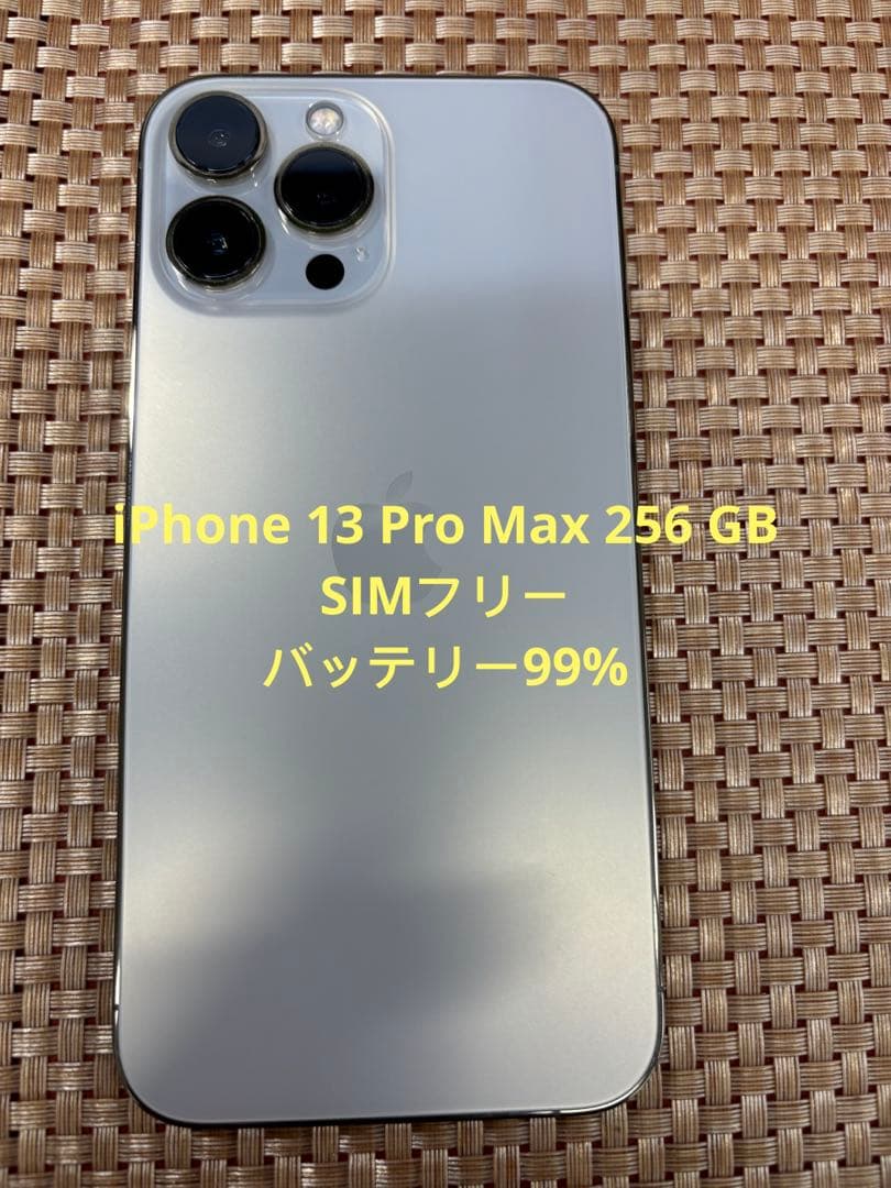 iPhone 13 Pro Max 256 GB ゴールドSIMフリー