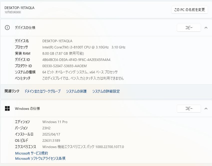 Windowsデスクトップ ThinkCentre M720Q Tiny | i3-8100T 8GB