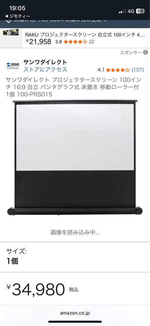 サンワダイレクト プロジェクタースクリーン 100インチ 100-PRS015