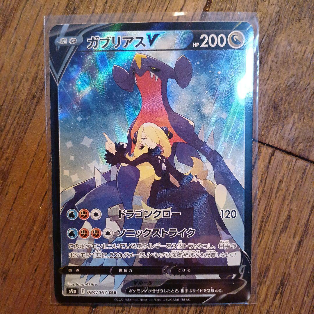 ブ*ド様 ３枚セット❤️ ガブリアスV ブースターEX メガリザードンX EX