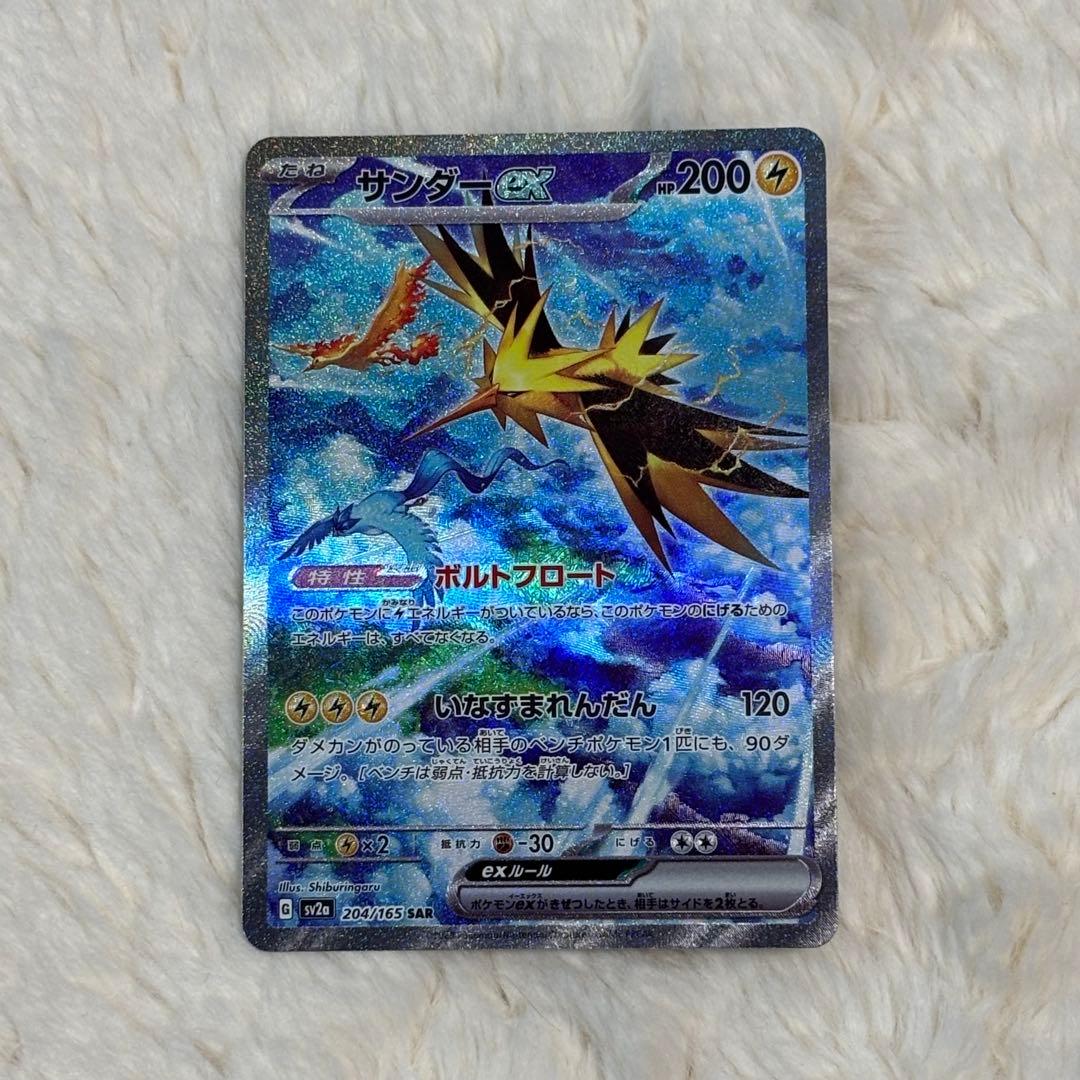 サンダーex sar ポケモンカードゲーム151
