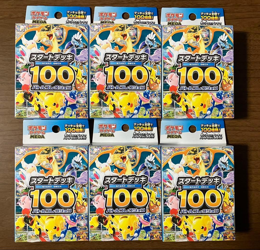 ポケモンカードゲームMEGAスタートデッキ100 6個セット