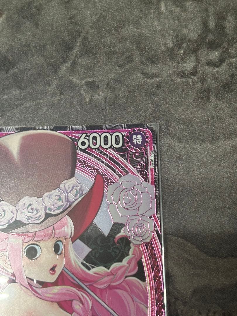 ペローナ SR パラレル