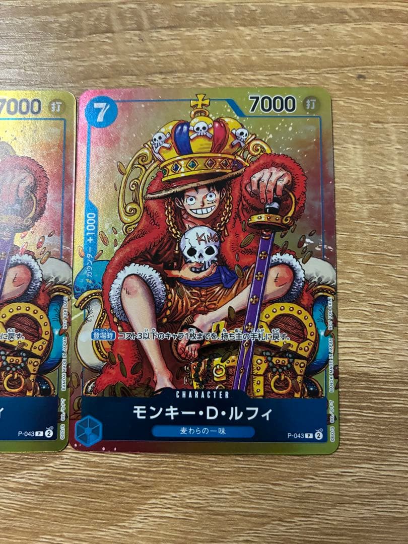 ルフィ　プロモ　3枚セット