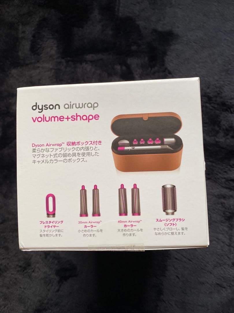 【新品未開封未使用】ダイソン ドライヤー　エアラップ volume+shape