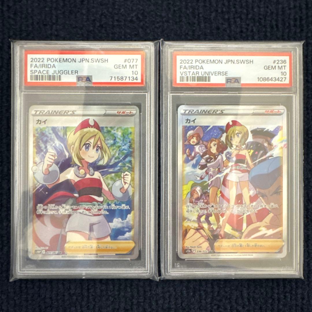 【PSA10】カイ SR SAR スペースジャグラー 2枚セット