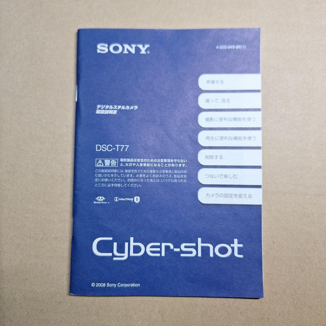 SONY Cyber-shot コンパクトデジタルカメラ