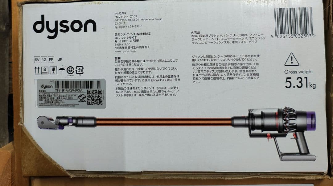 Dyson V10 Fluffy SV12 FFスティッククリーナー オレンジ