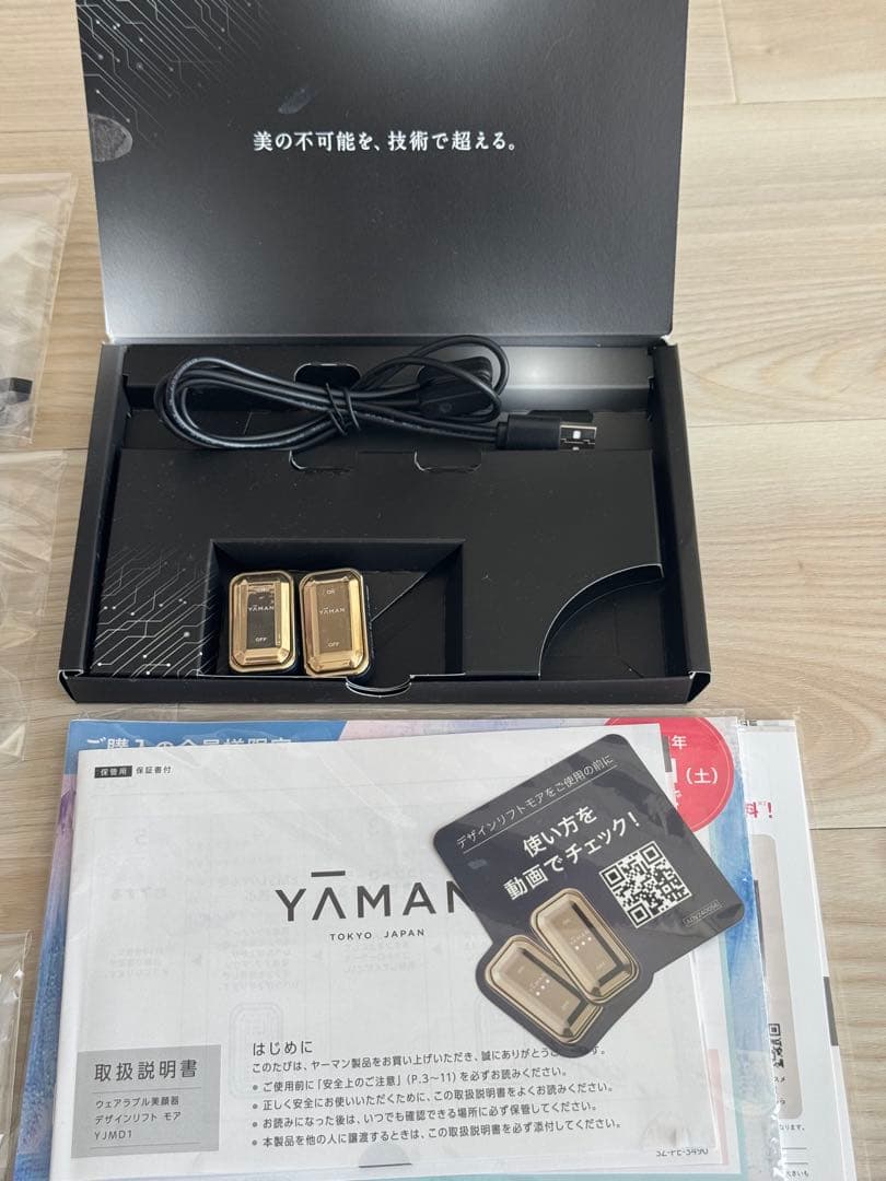 YA-MAN デザインリフトモア　YJMD1N 目元口元セット