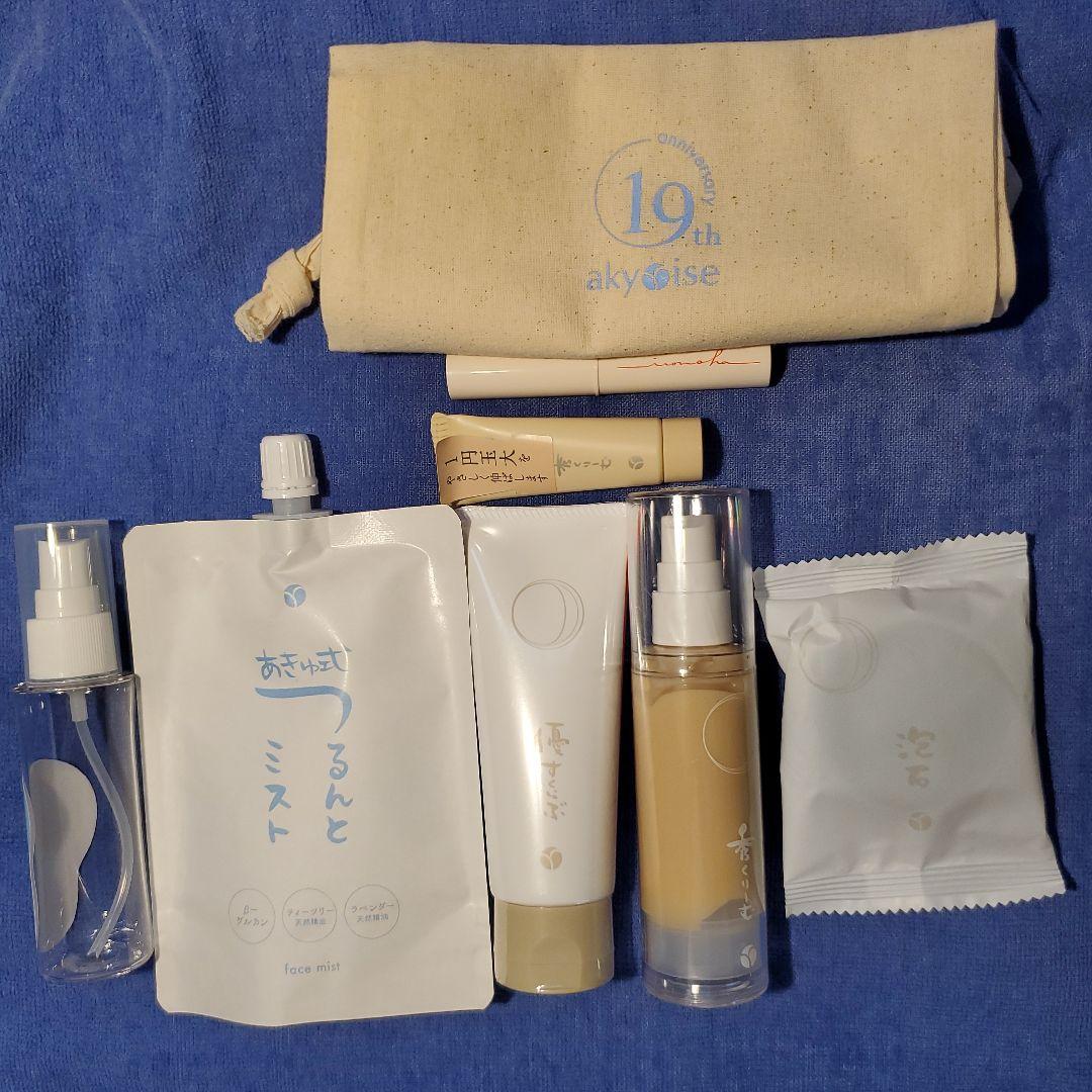 優すくらぶ80g 秀くりーむ50g　つるんとミスト 泡石　リップカラー等