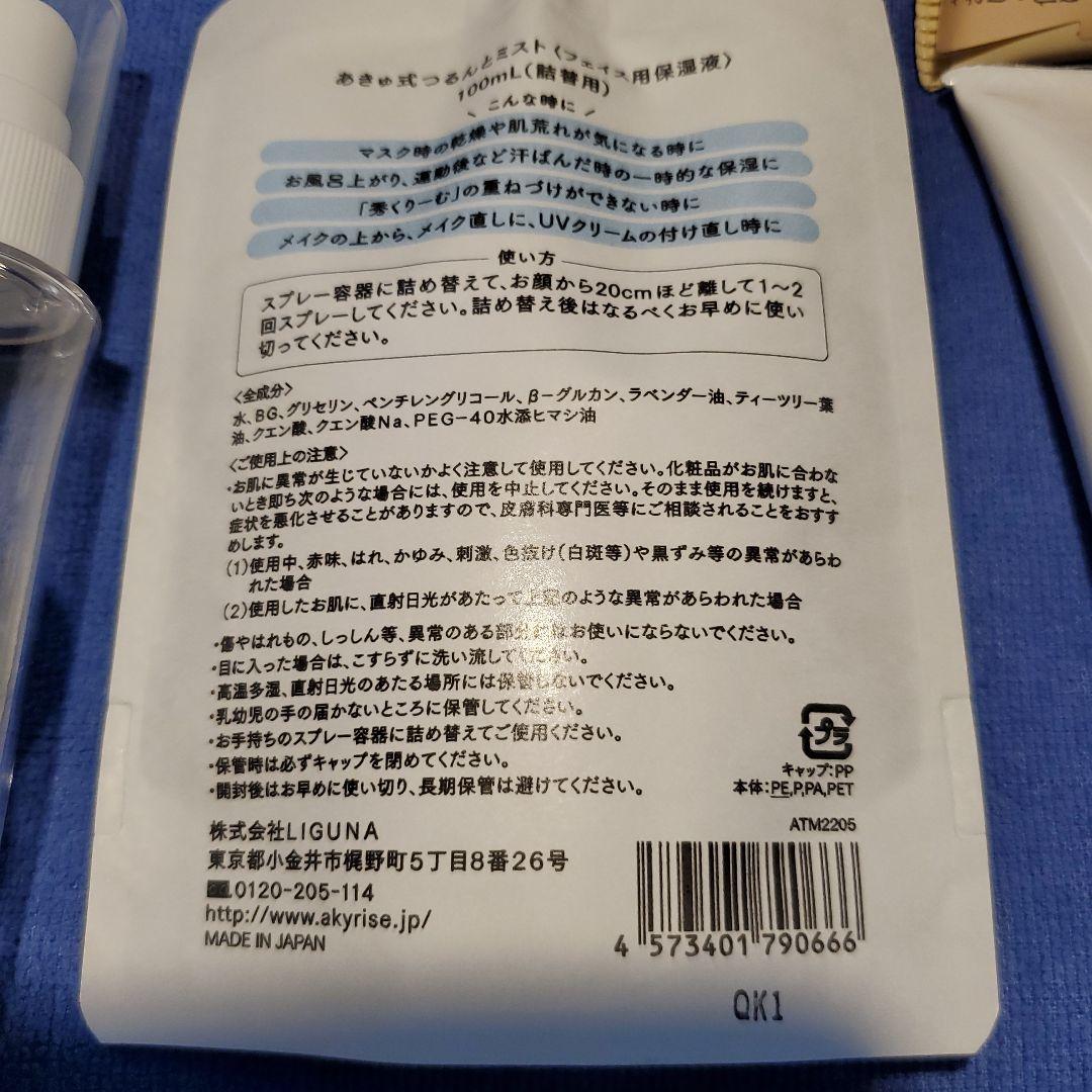 優すくらぶ80g 秀くりーむ50g　つるんとミスト 泡石　リップカラー等