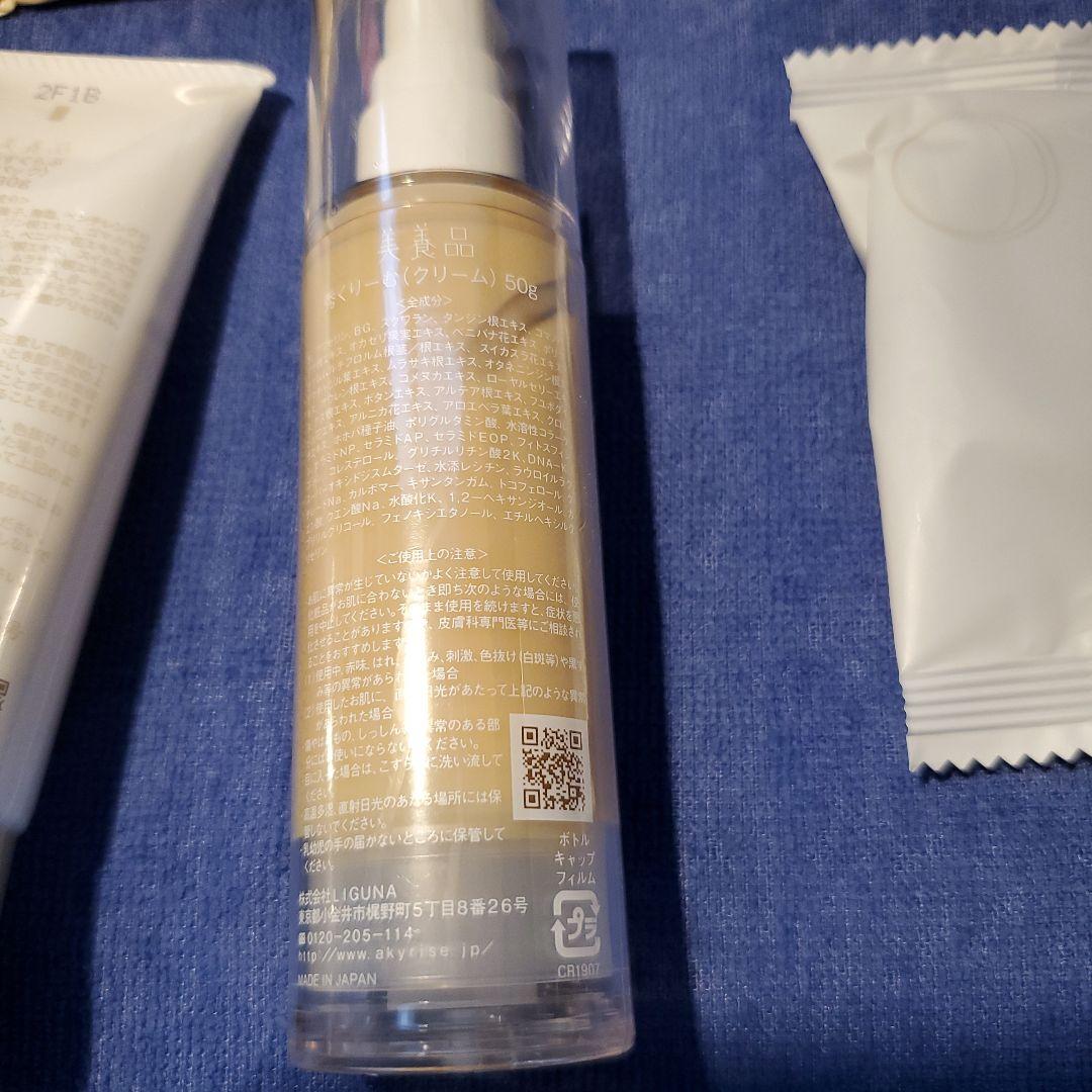 優すくらぶ80g 秀くりーむ50g　つるんとミスト 泡石　リップカラー等