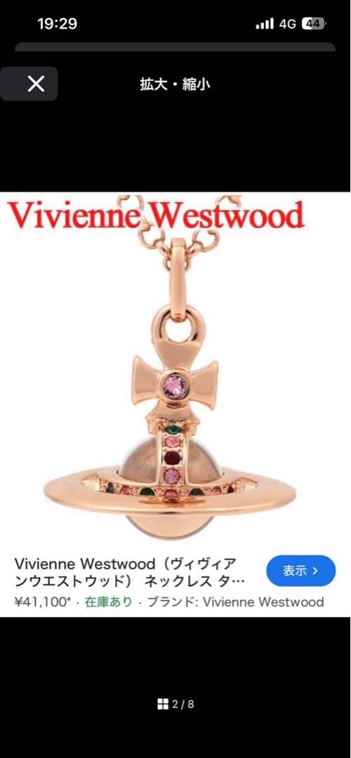 専用 vivienne westwoodスモールオーブネックレス ピンク