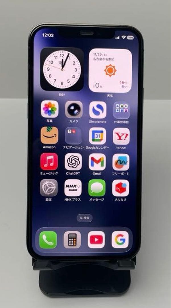 iPhone 12Pro 256GB グラファイト 美品