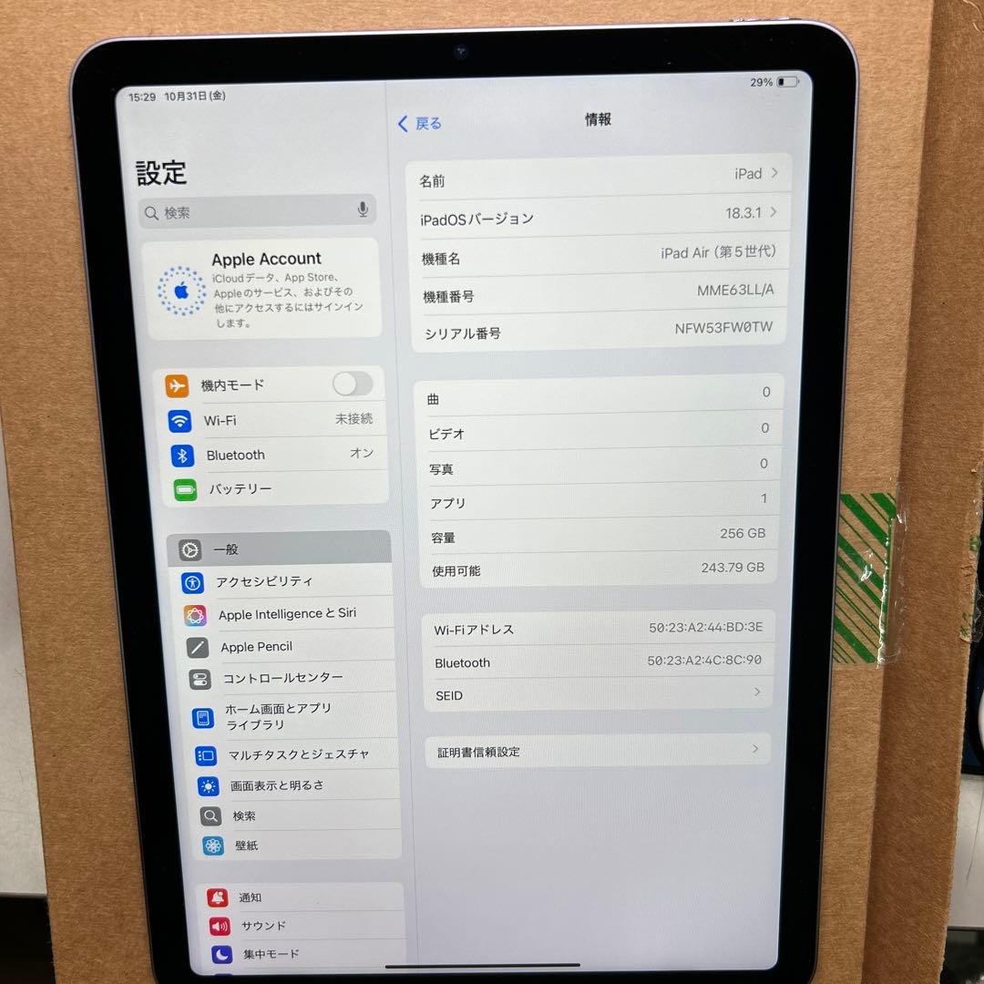 Apple iPad Air (第５世代) Wi-Fi 256GB パープル