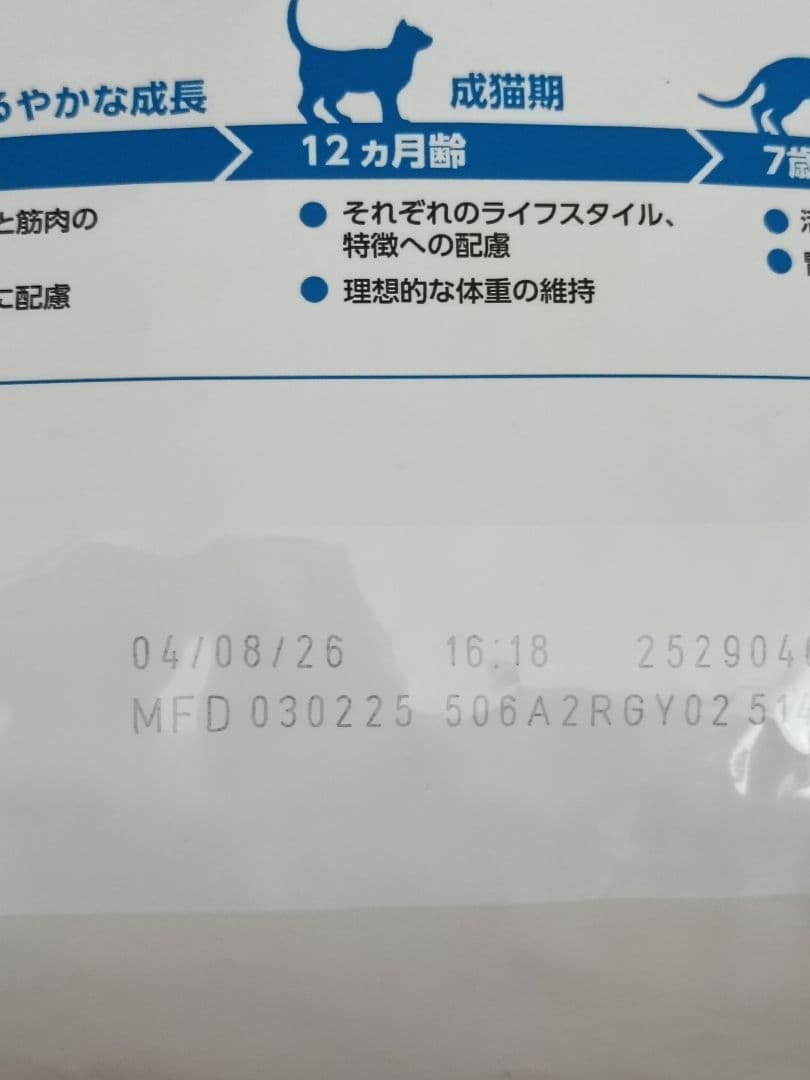 【10月1日22時取り下げ】ロイヤルカナン　インドア　猫用　2キロ×2個