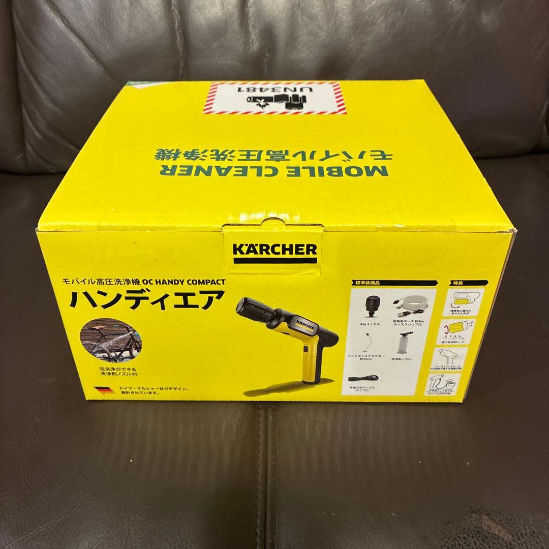 ケルヒャー　KARCHER OCハンディエアー　コンパクト　モバイル高圧洗浄機