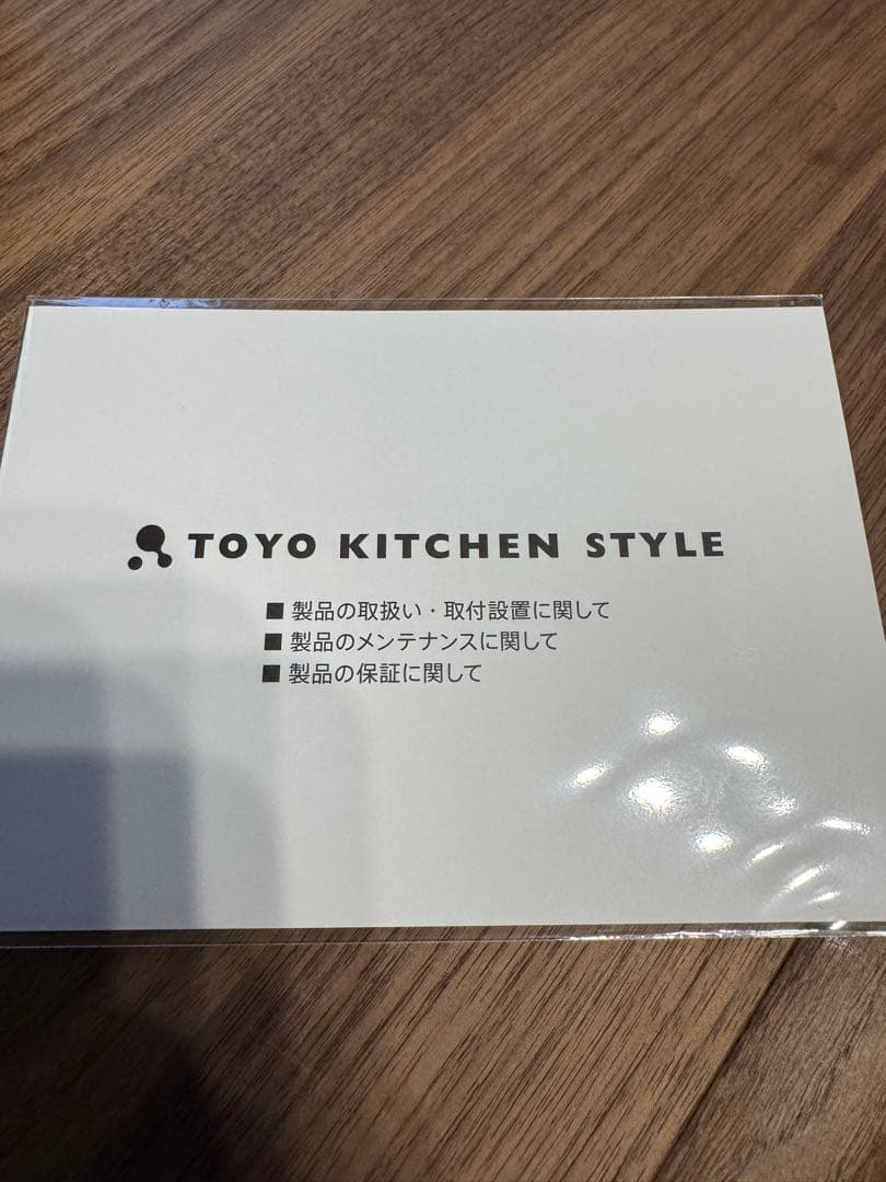 【期間限定お値下げ！新品未使用】トーヨーキッチンスタイル　集（つどい）オットマン