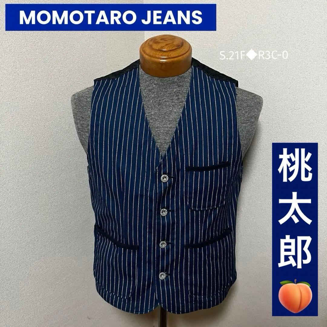 桃太郎ジーンズ　MOMOTARO JEANS ウォバッシュ　ストライプ　ベスト