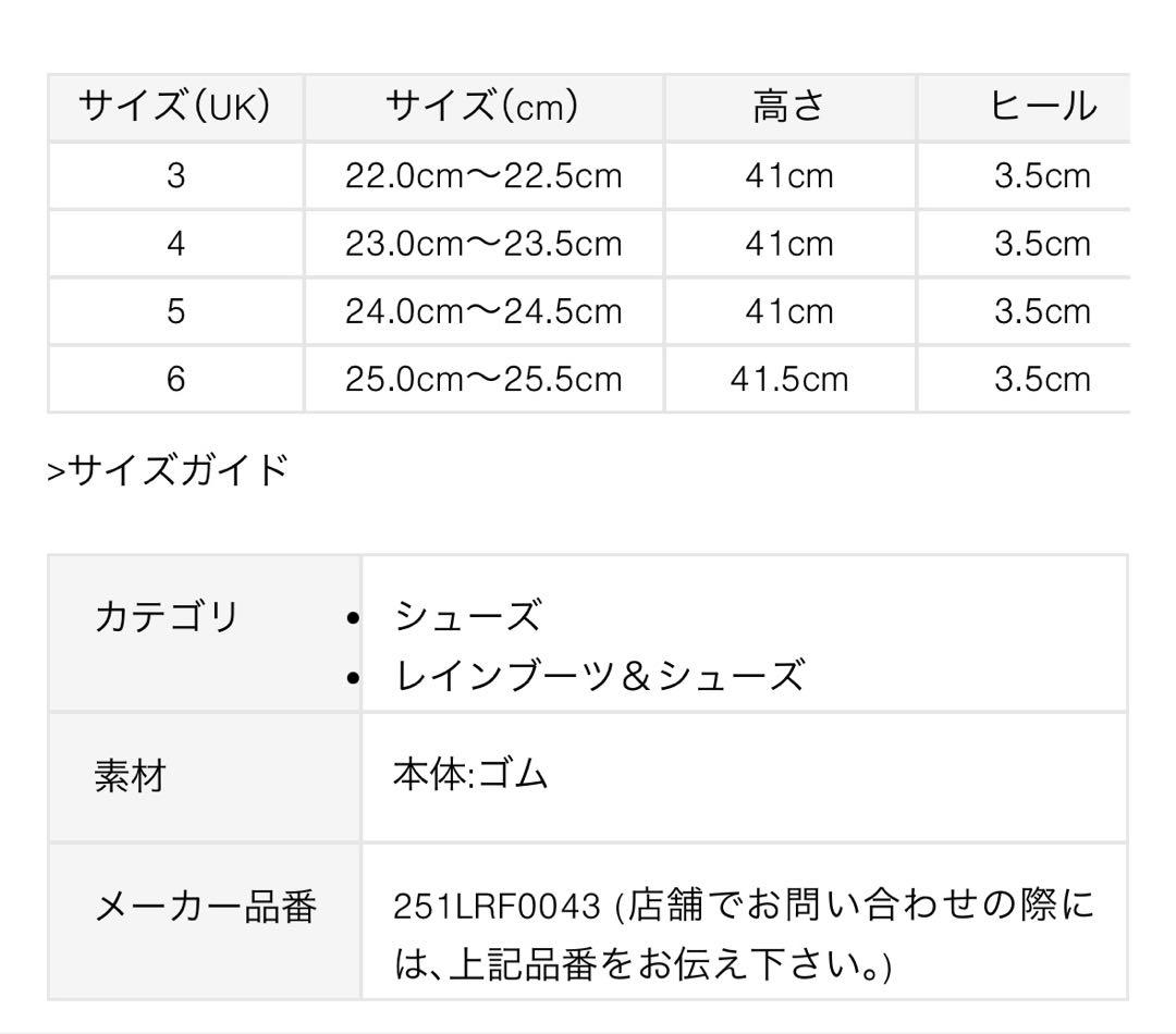 [美品]Barbour 長靴 ブラック