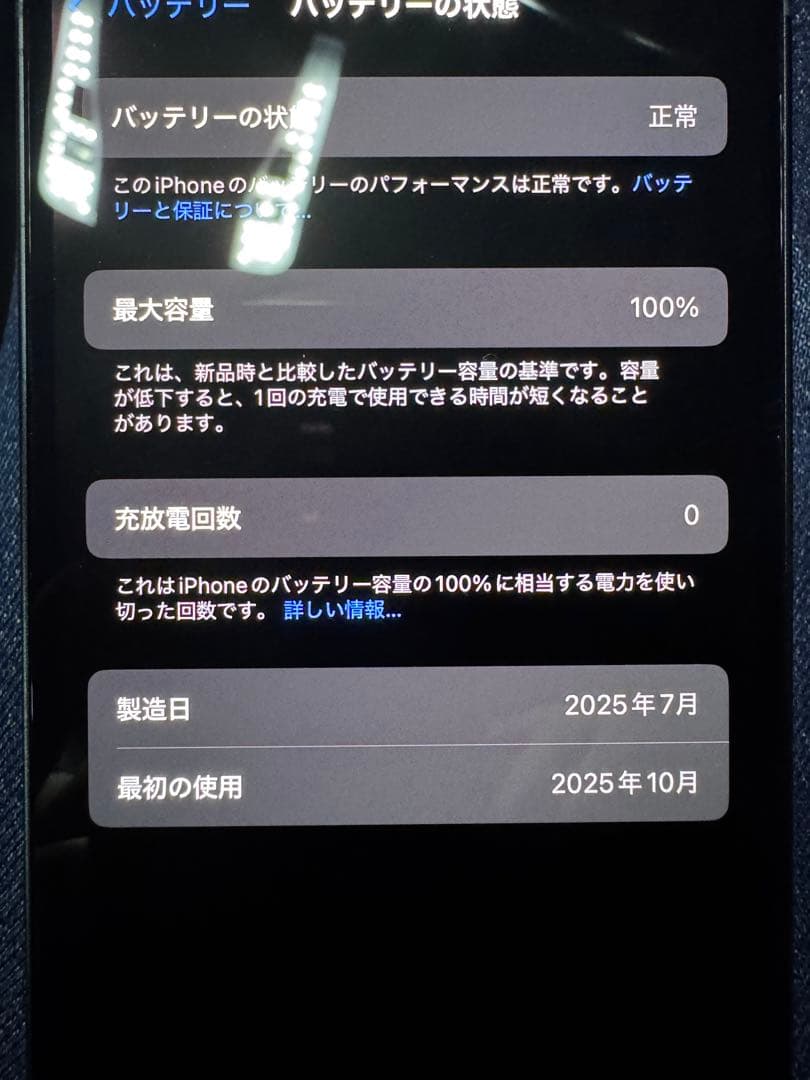 未使用品同等　iPhone 16eブラック 本体 128g iPhone16e