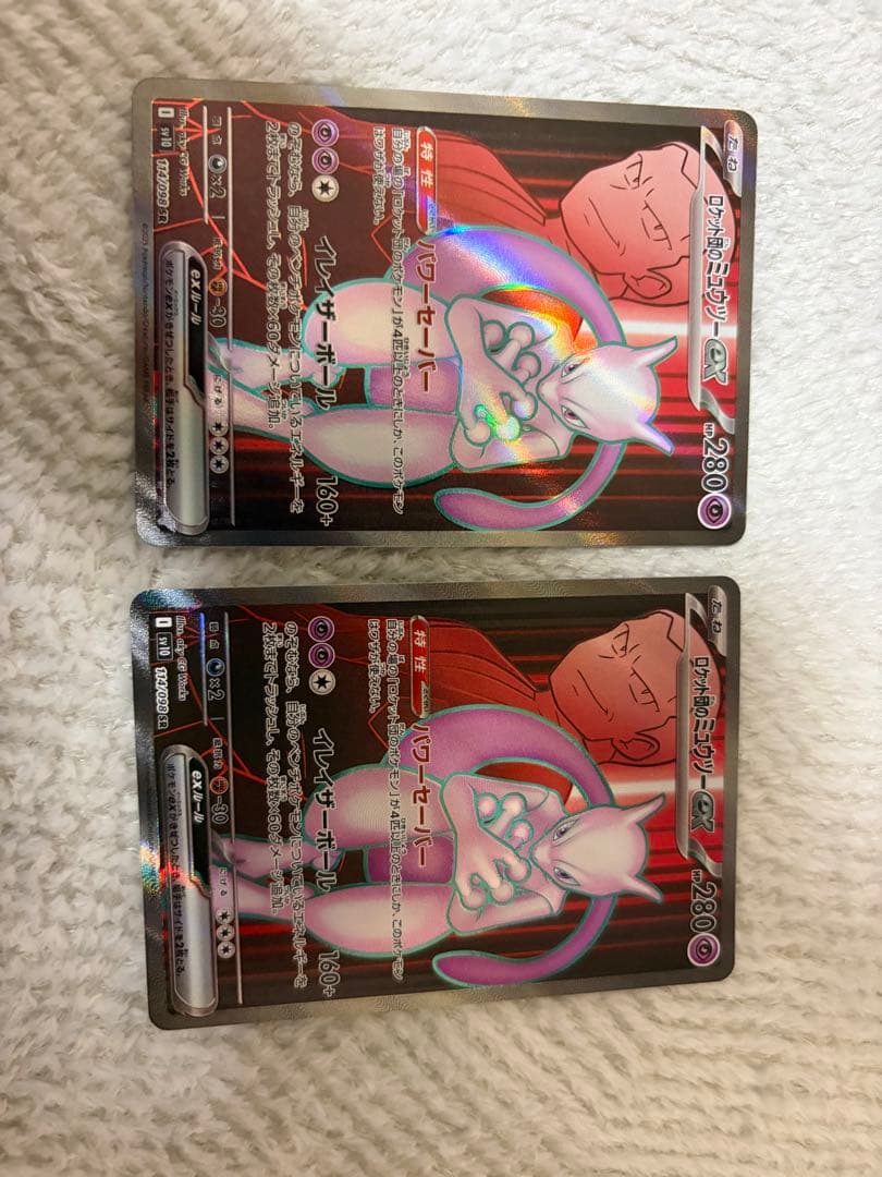 ロケット団のミュウツーex SR ロケット団のサカキsar2 専用