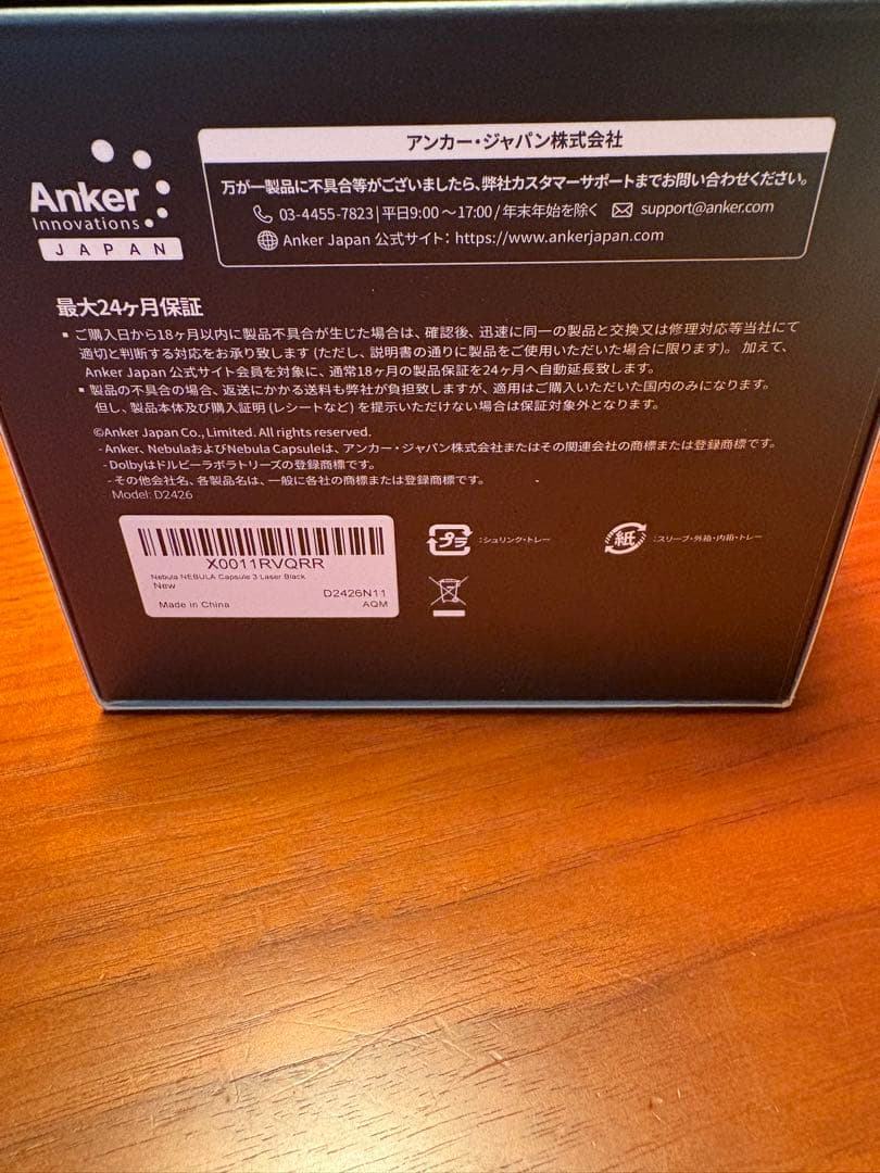 Nebula Capsule 3 Laser 別売りスタンド付き