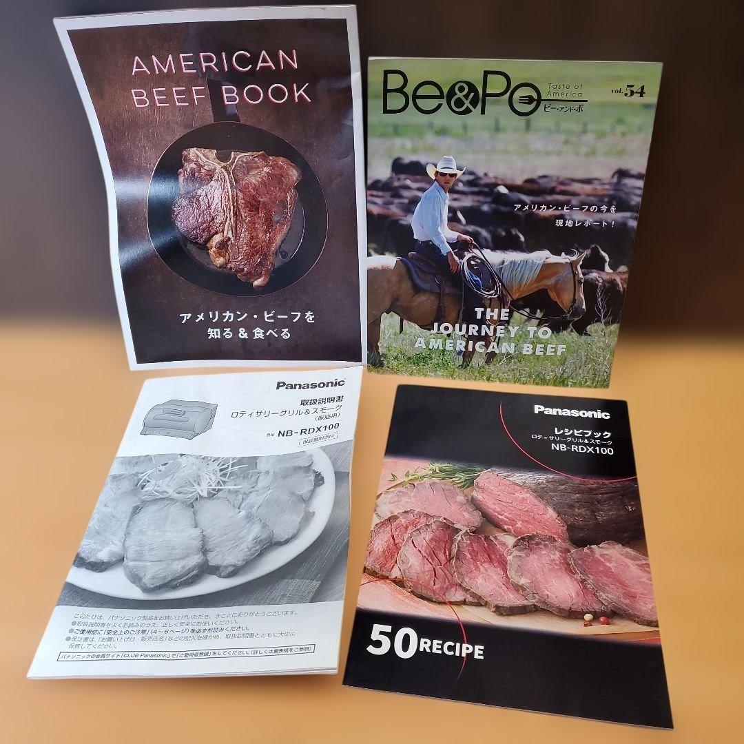 未使用品　ロティサリーグリル&スモーク　Panasonic　NB-RDX100