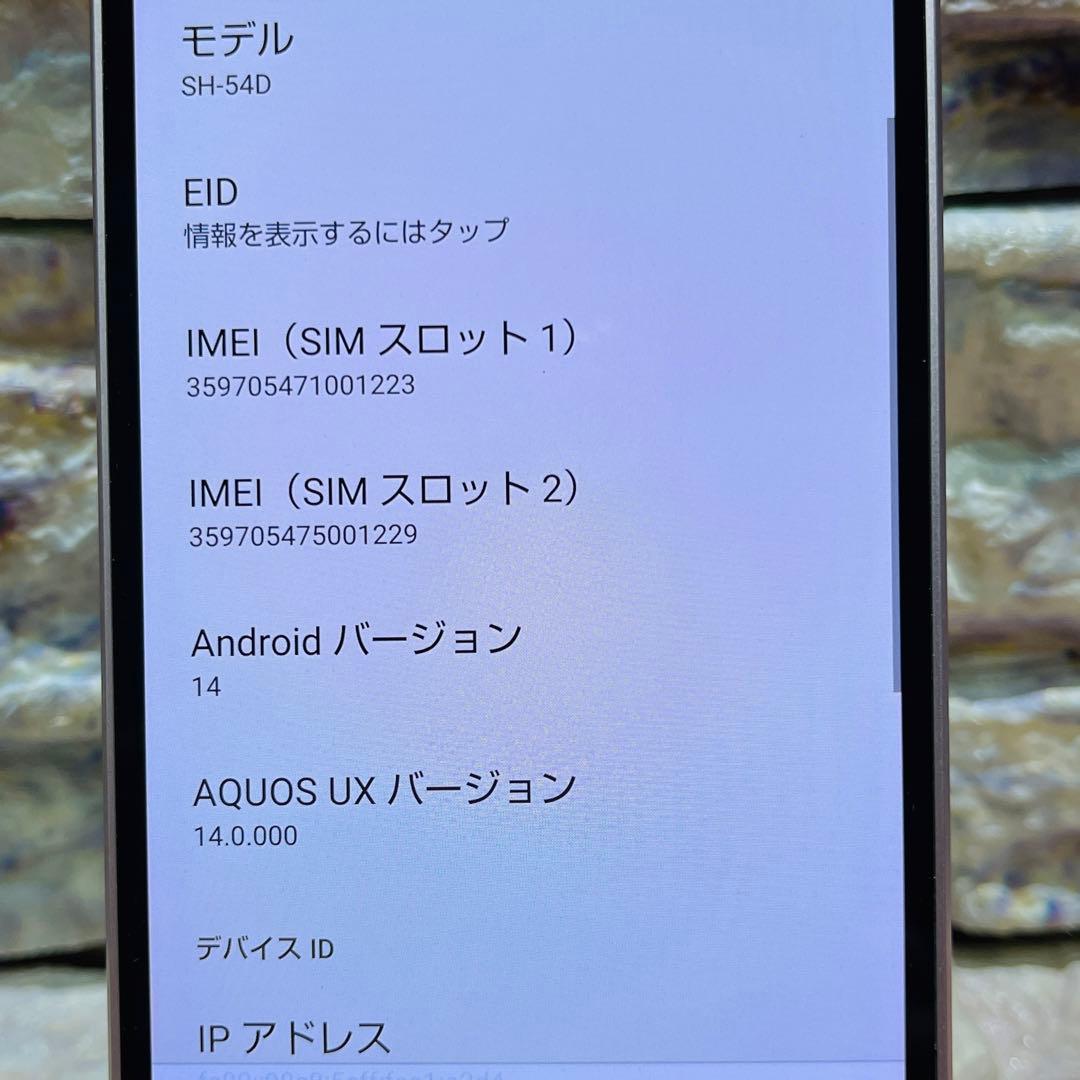美品 SIMフリー AQUOS sense8 128GB ライトカッパー