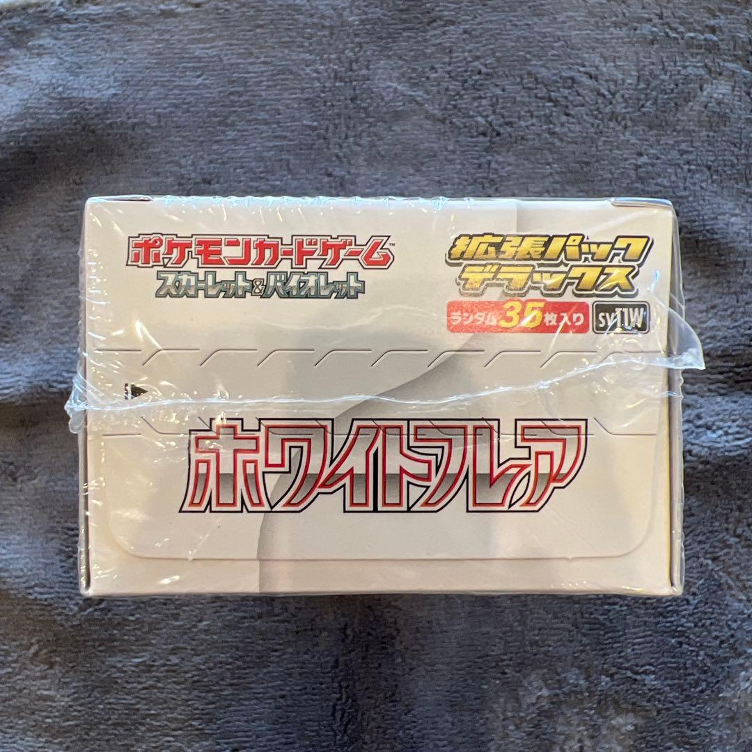 ポケモンカードゲーム ホワイトフレア デラックス　未開封　シュリンク付き