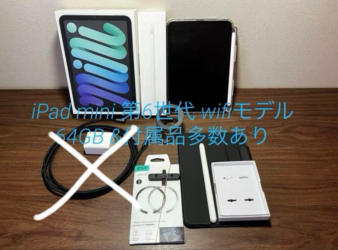 iPad mini 第6世代 wifi 64G＋アップルペンシル等 容量100%