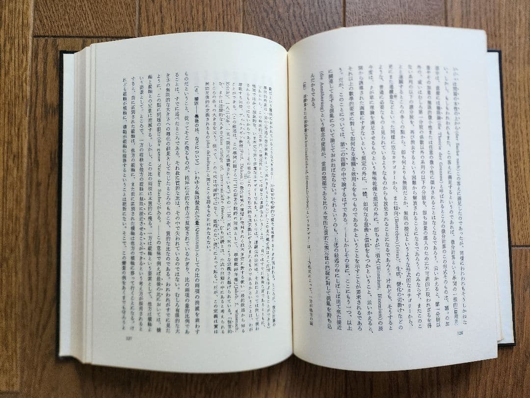 ヘーゲル 大論理学 全4巻セット