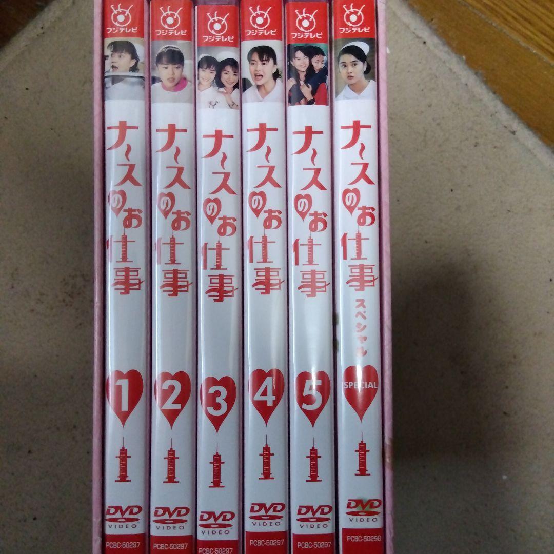 あ*ん様 日*本様 ナースのお仕事1 DVD 1-5巻 + スペシャル