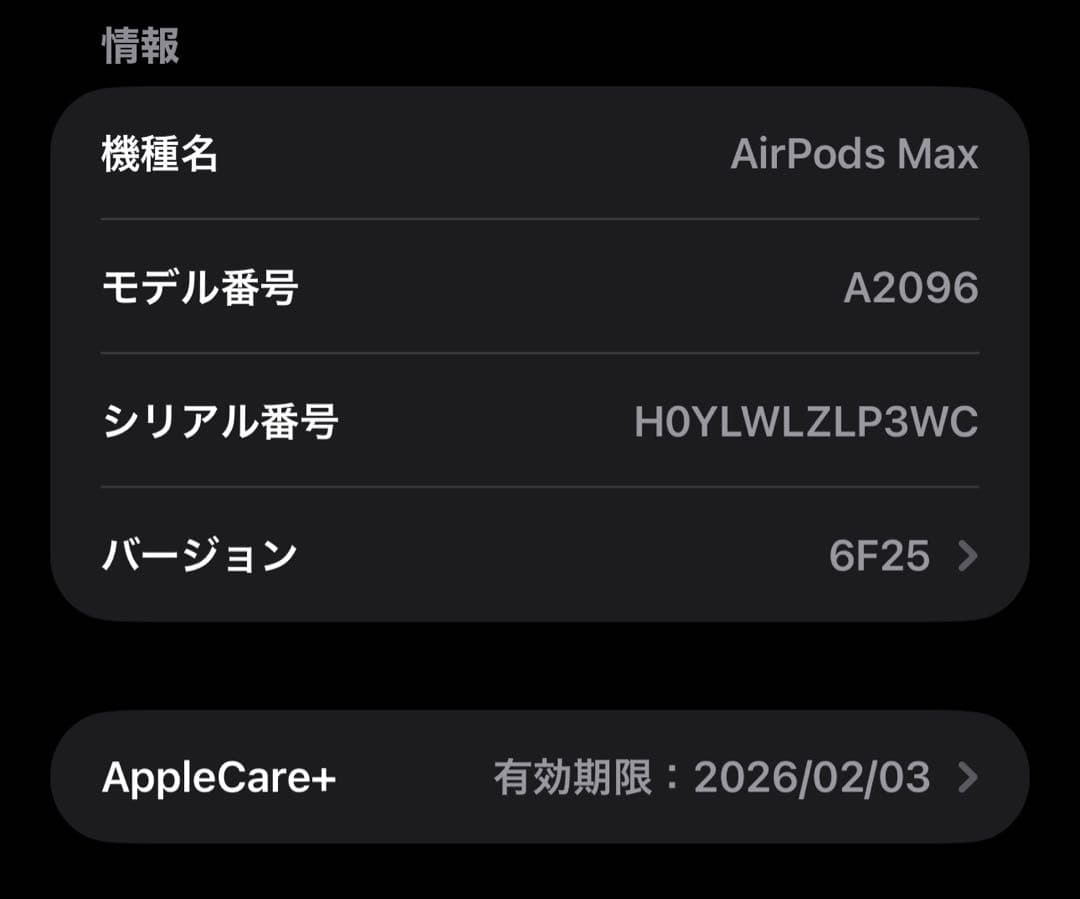 Apple AirPods MAX シルバー　美品　確実正規品