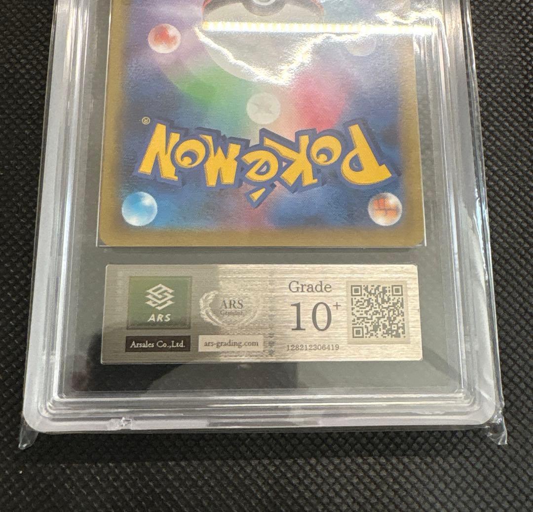 マリィのプライド ARS10+