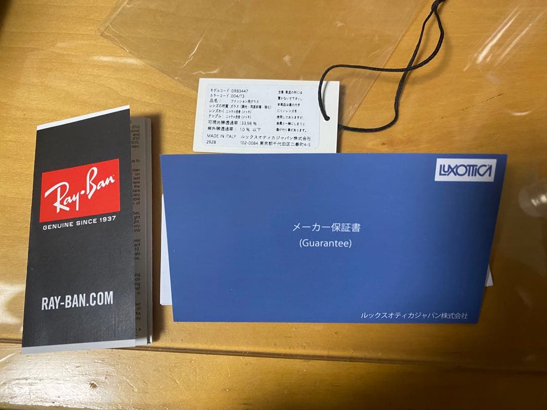 Ray-Ban RB 3447 ROUND L サングラス