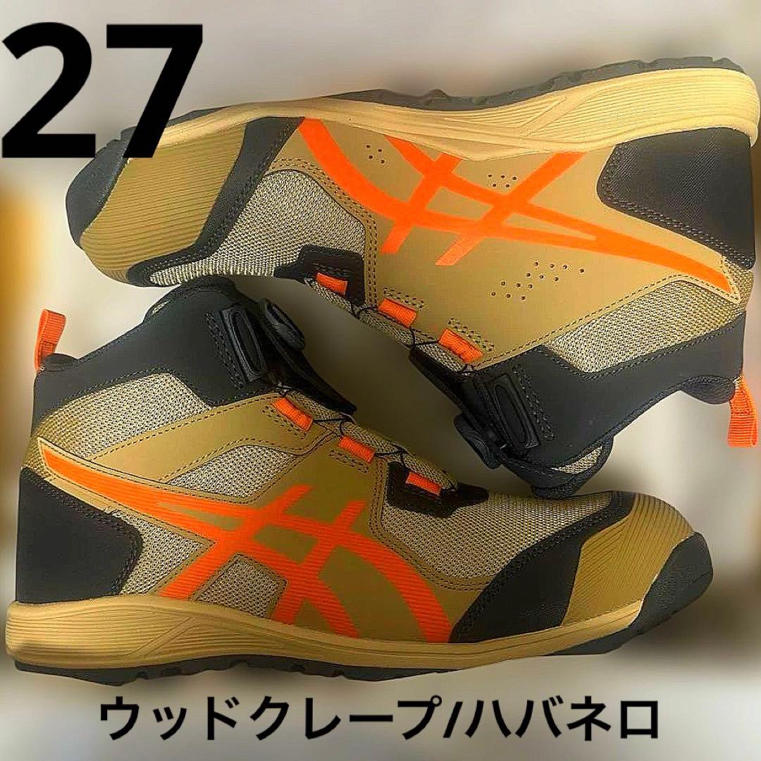 ASICS 安全靴　CP214 TS BOA