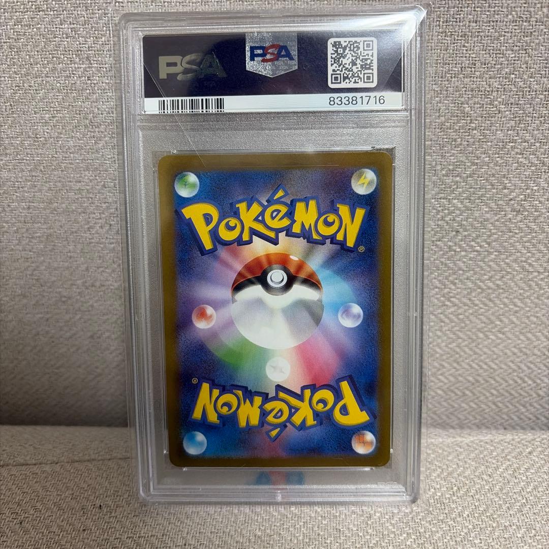 ス*ド様 ナンジャモSR PSA10